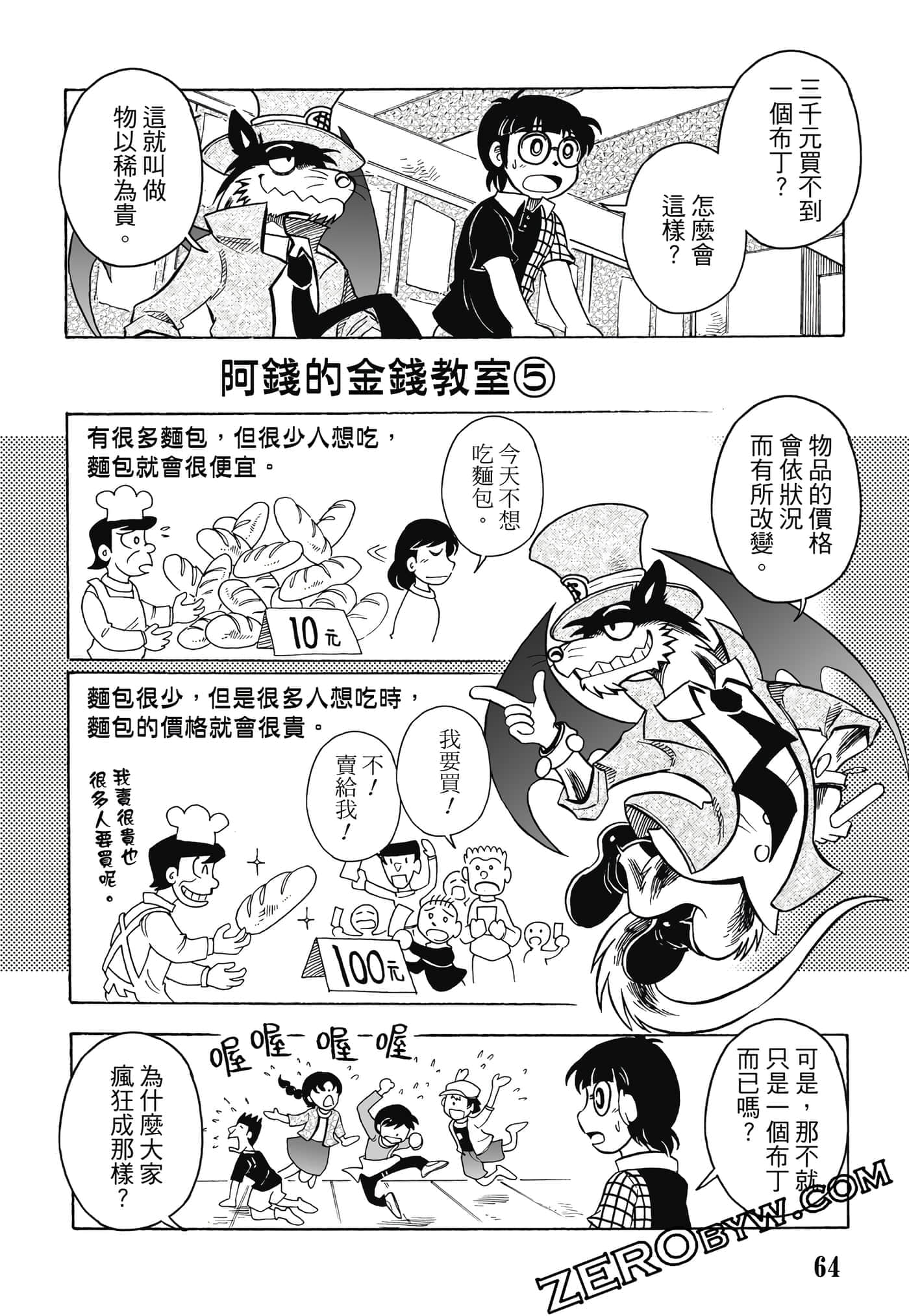 Page 65