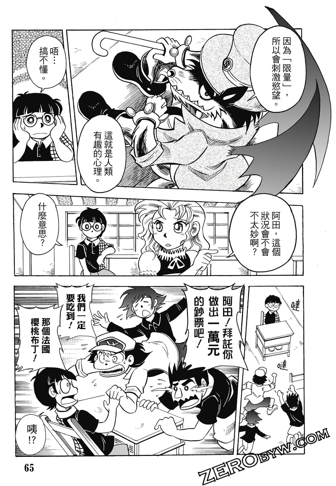 Page 66