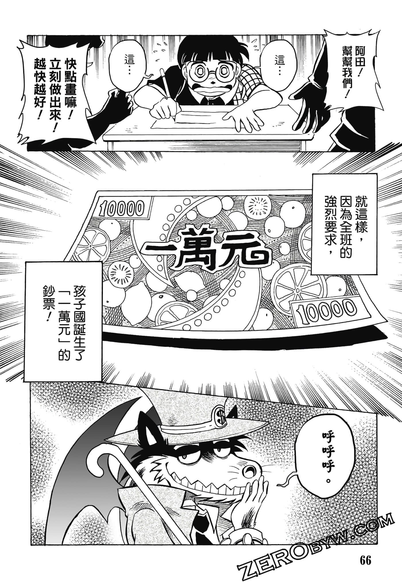 Page 67