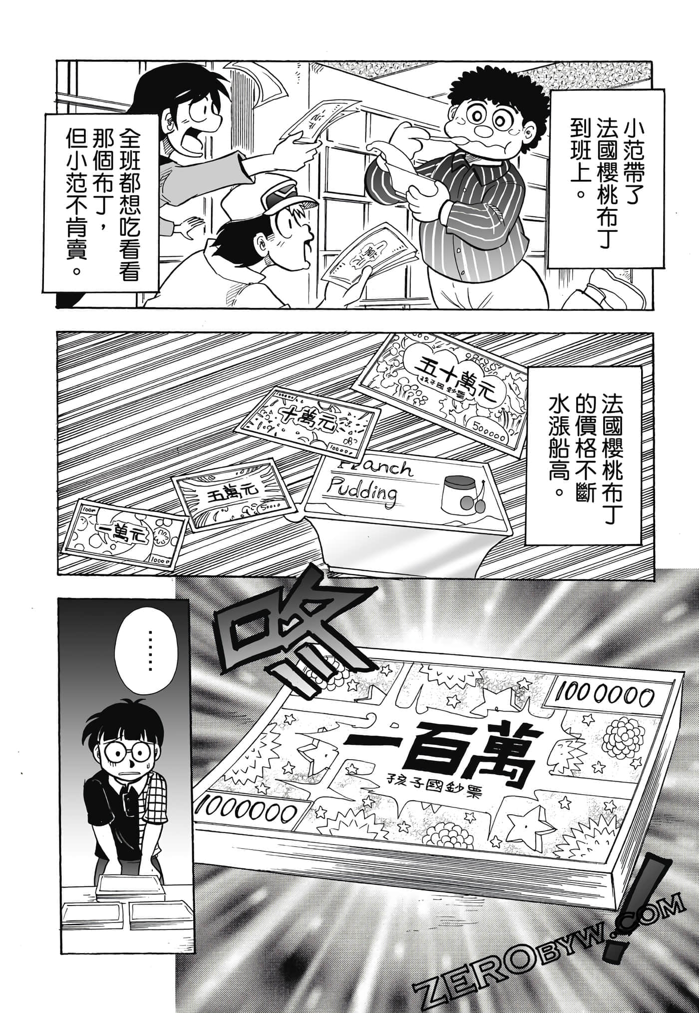 Page 69