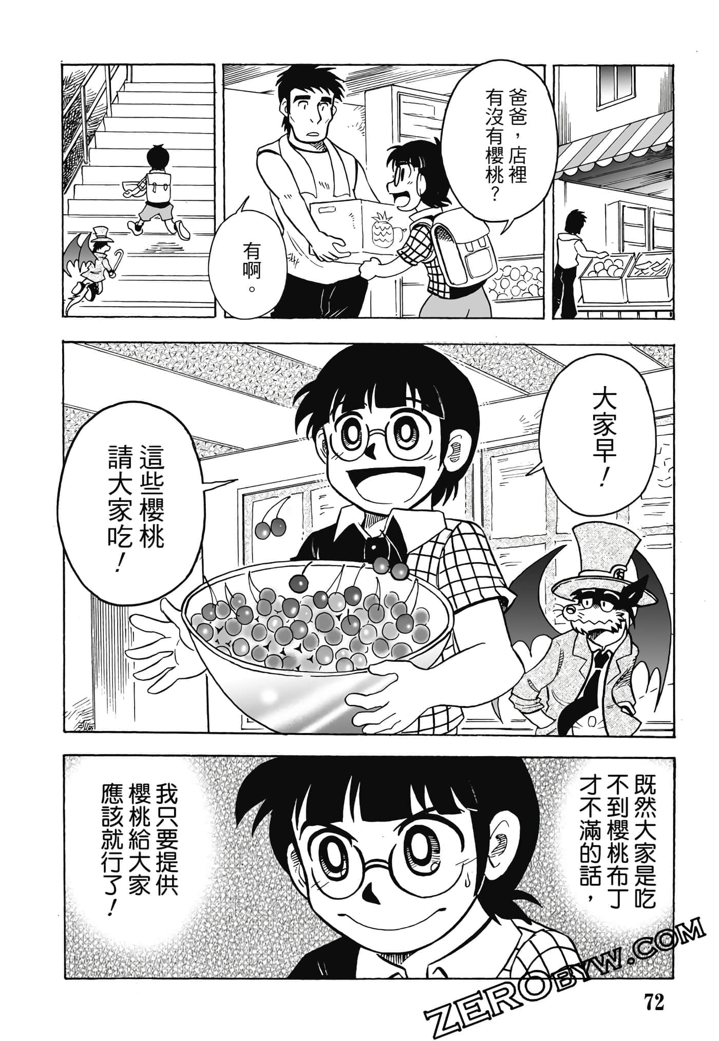 Page 73
