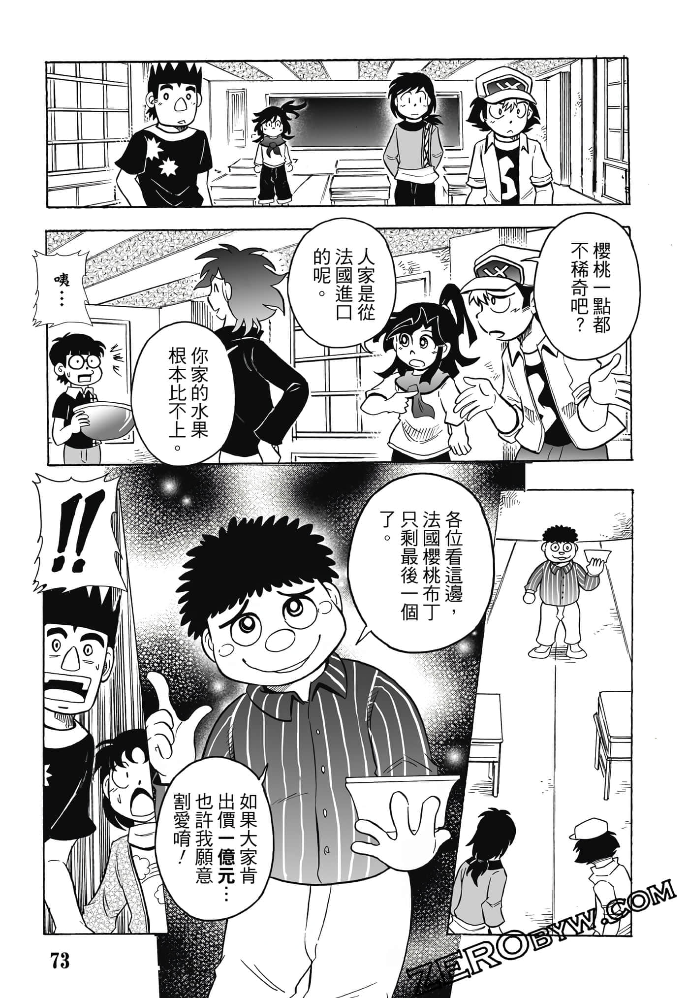 Page 74