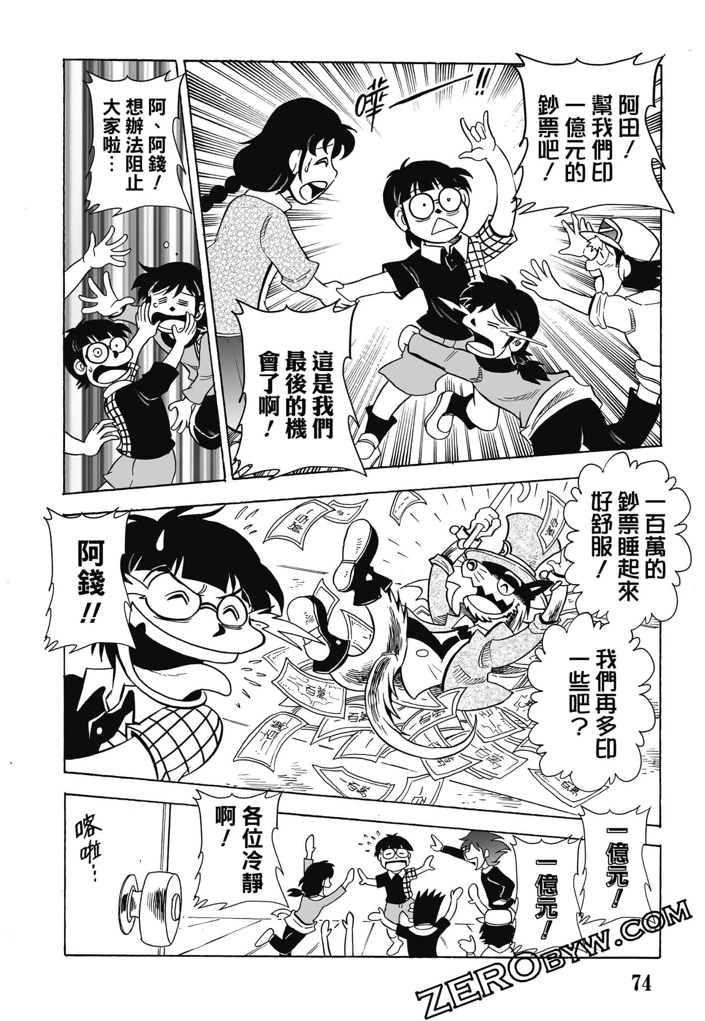 Page 75