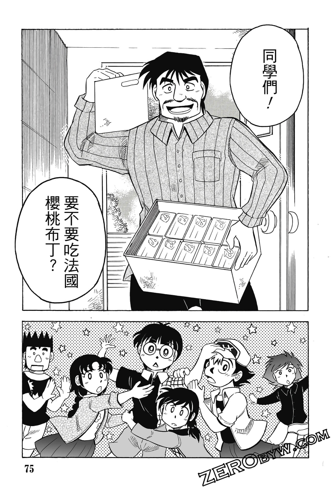 Page 76