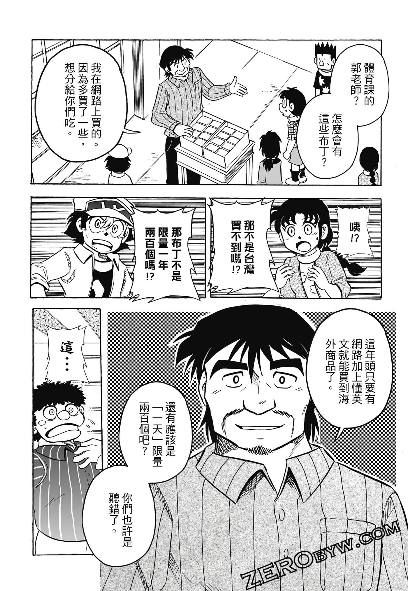 Page 77