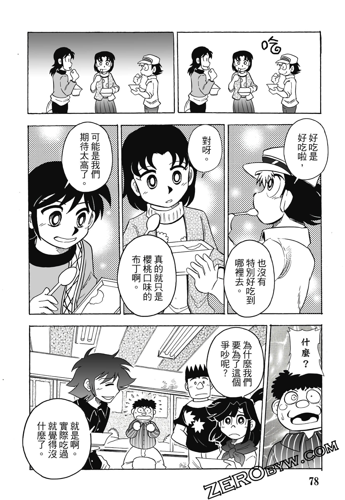 Page 79