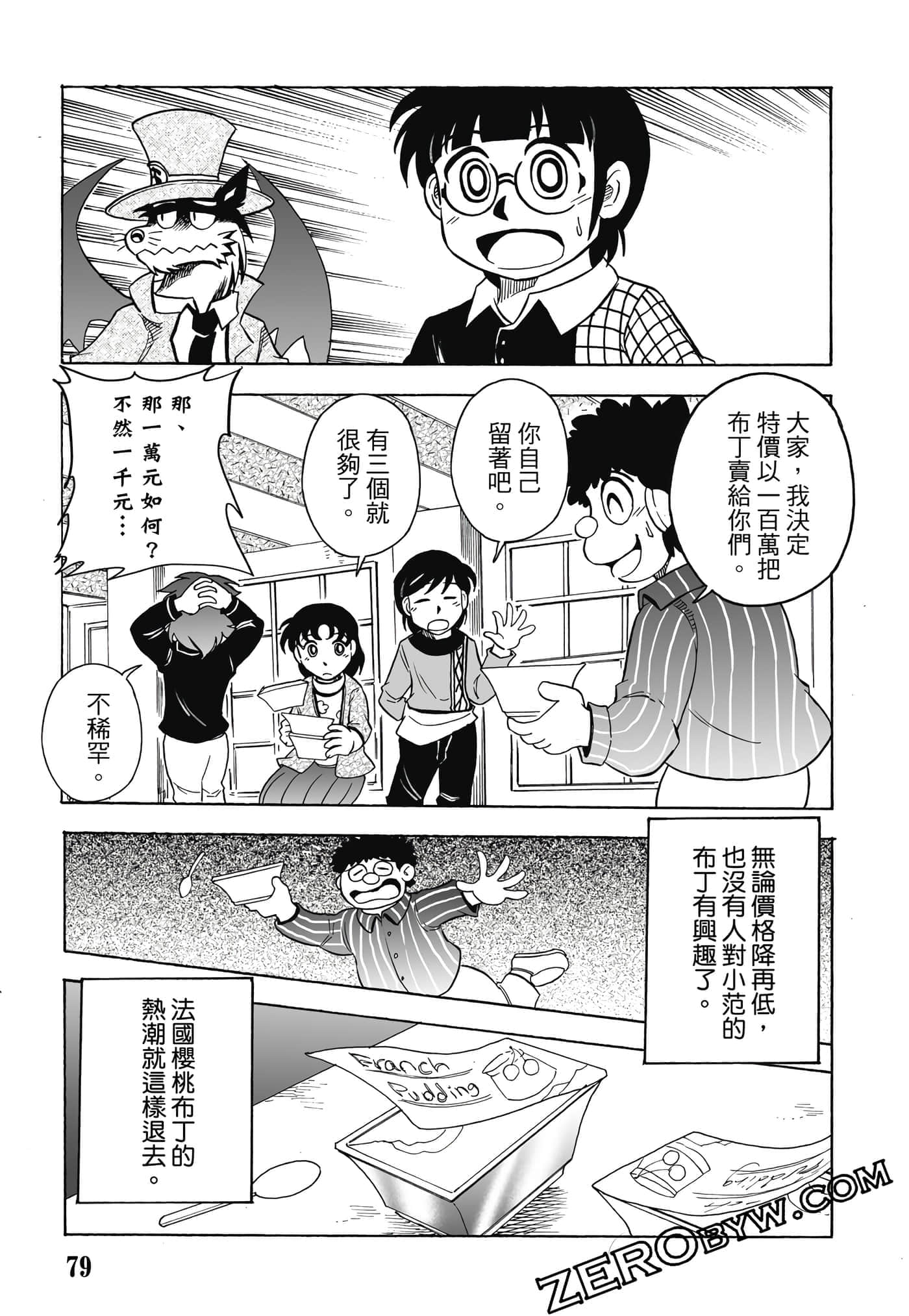 Page 80
