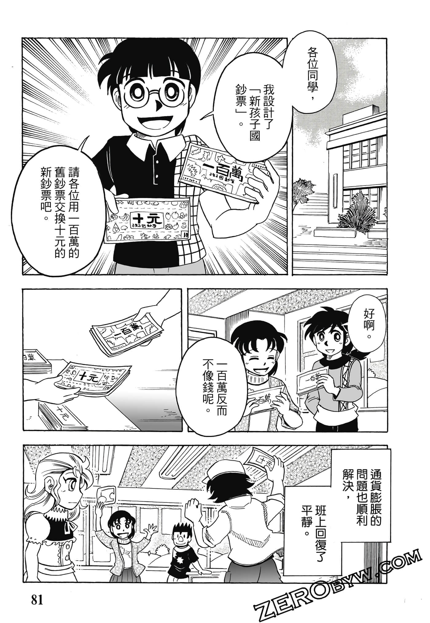 Page 82