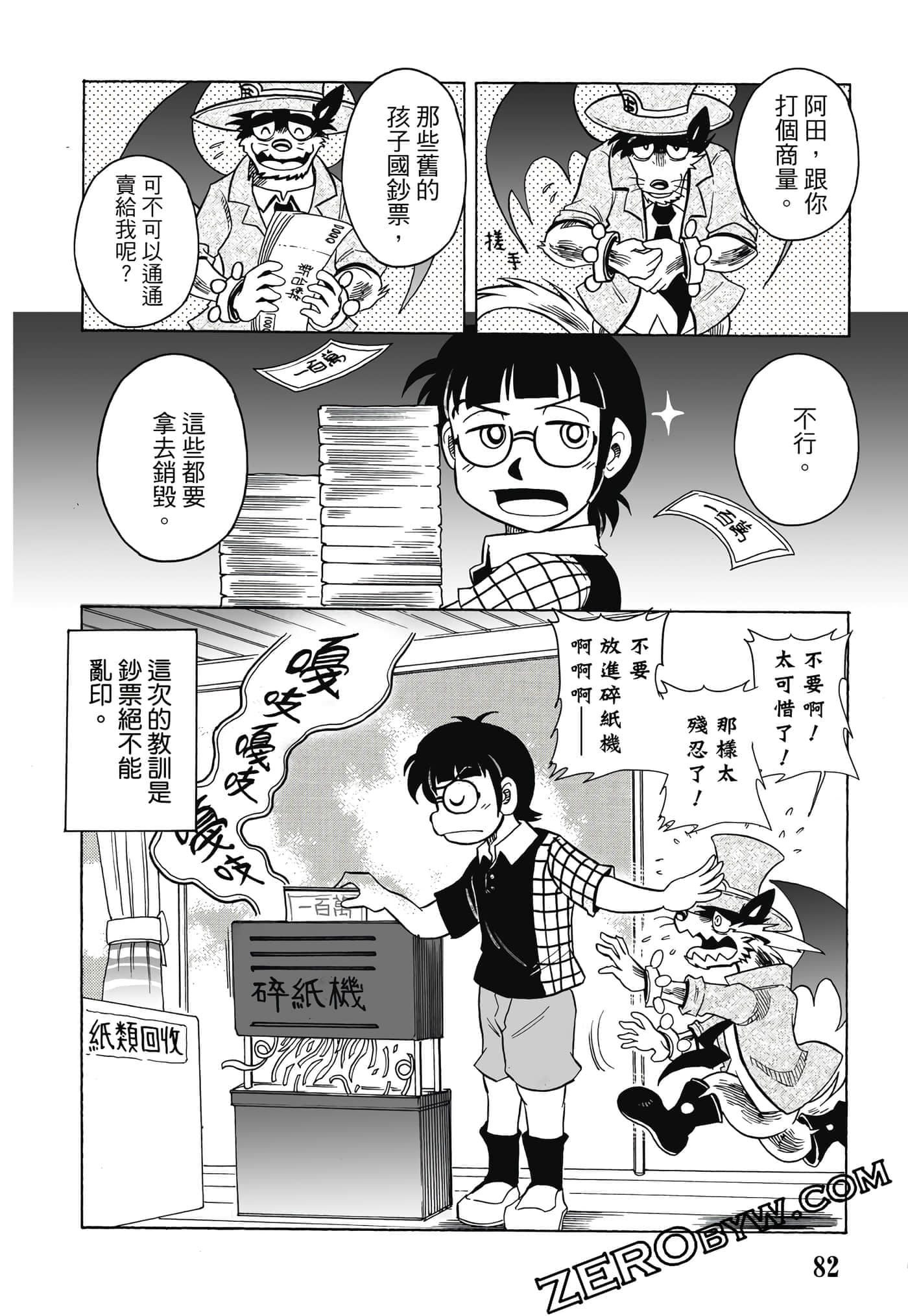Page 83