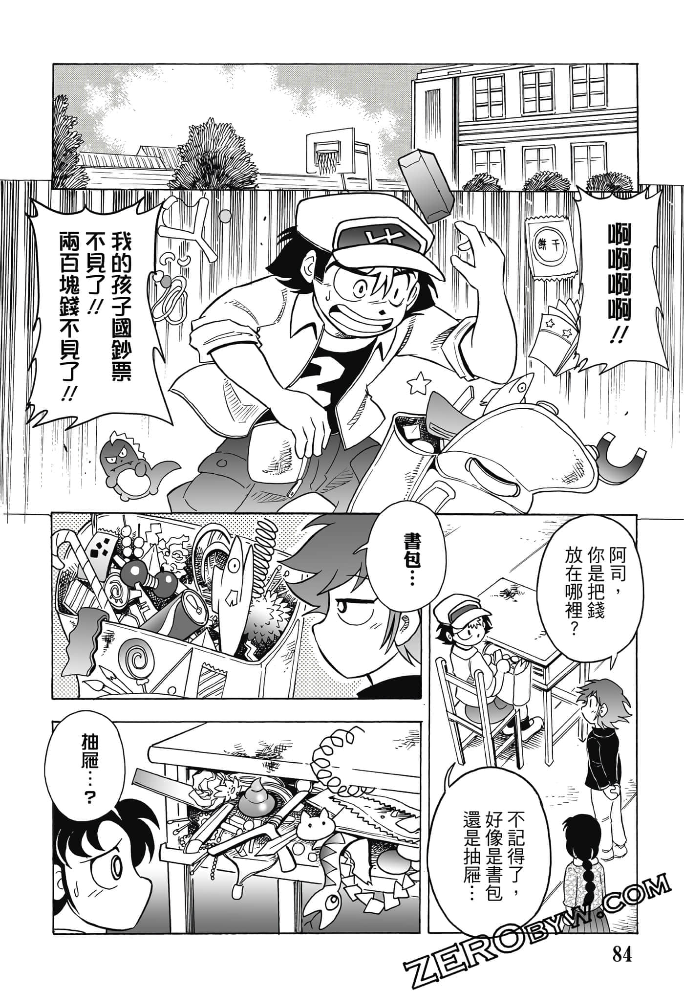 Page 85