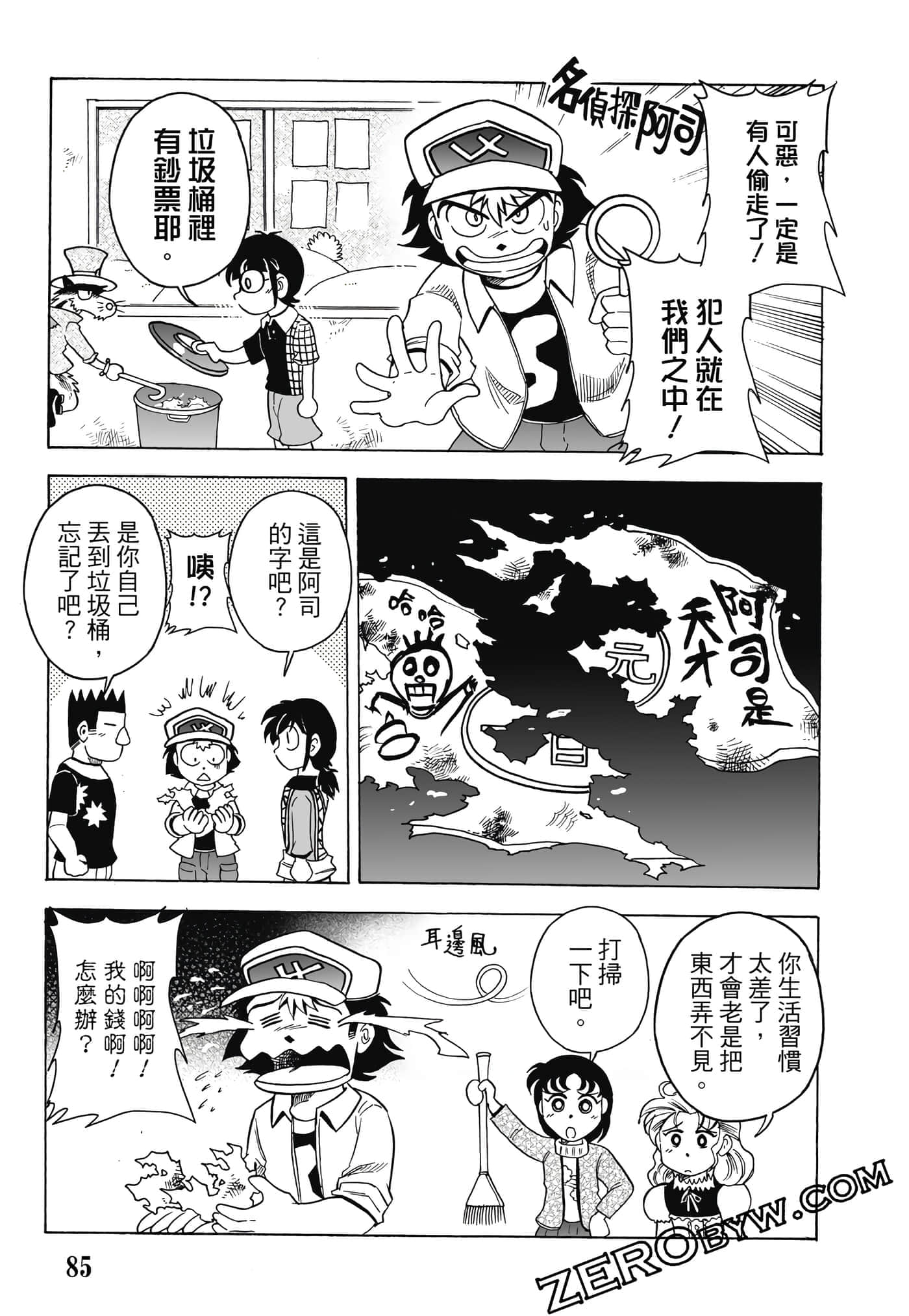 Page 86