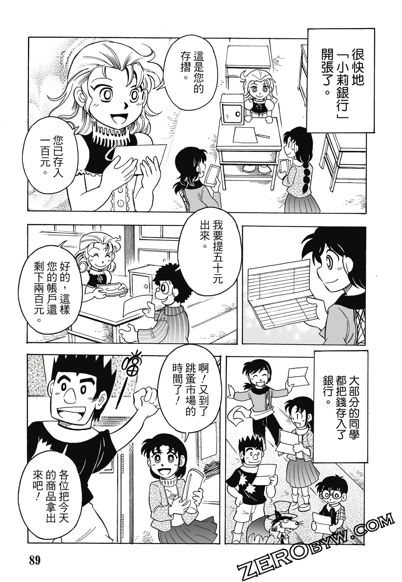 Page 90