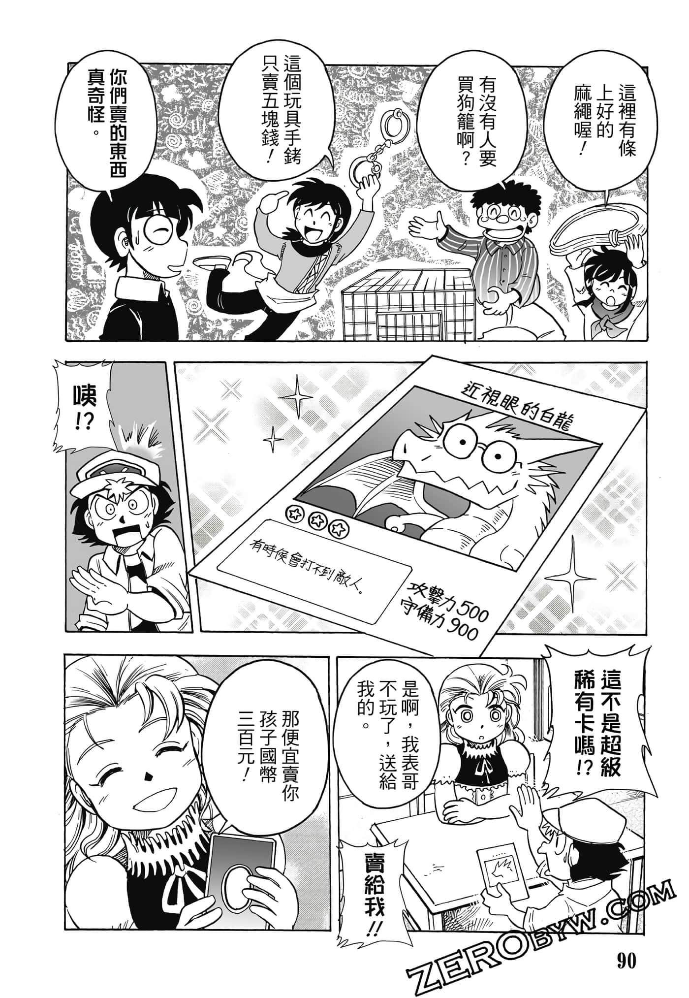 Page 91