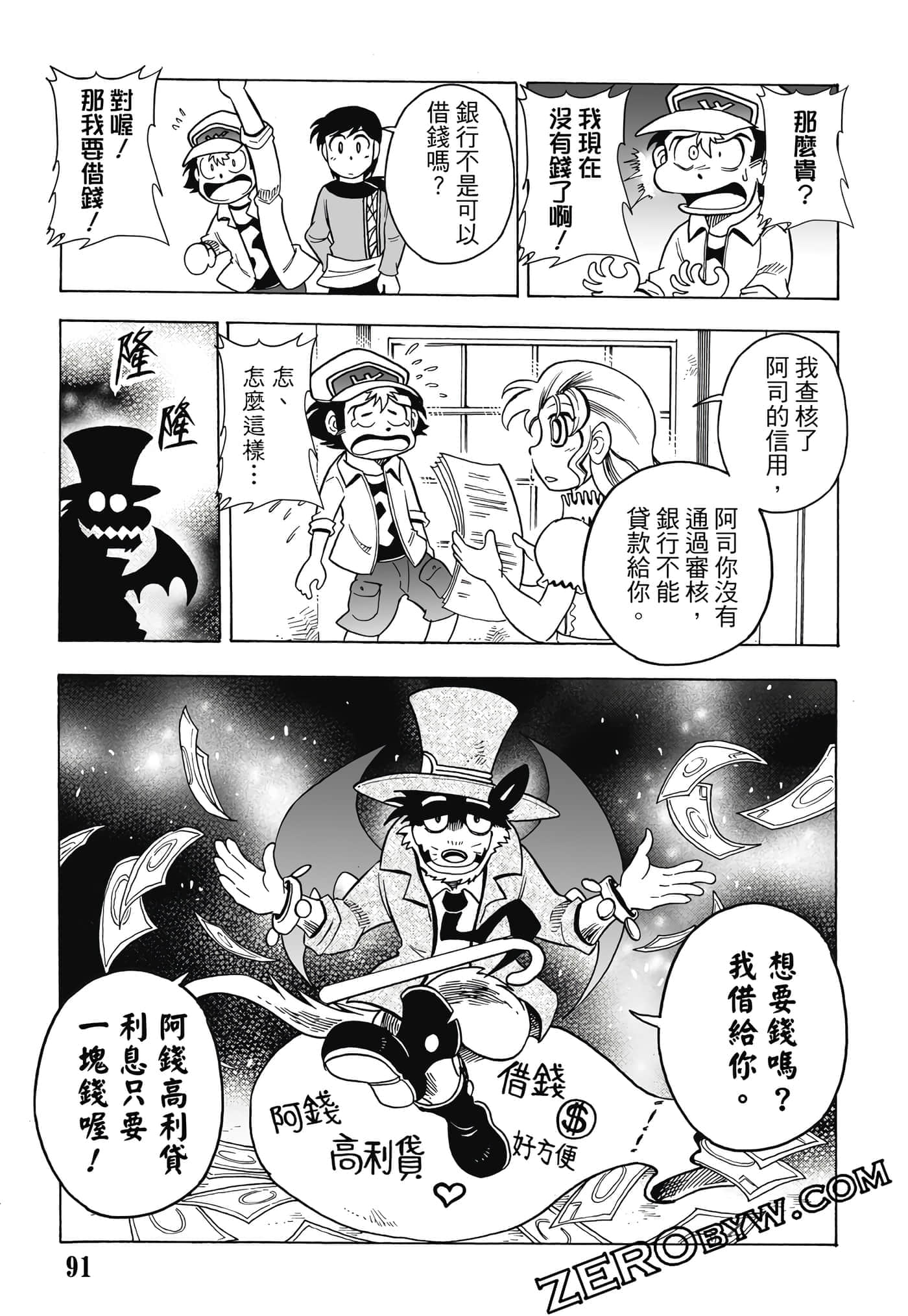 Page 92