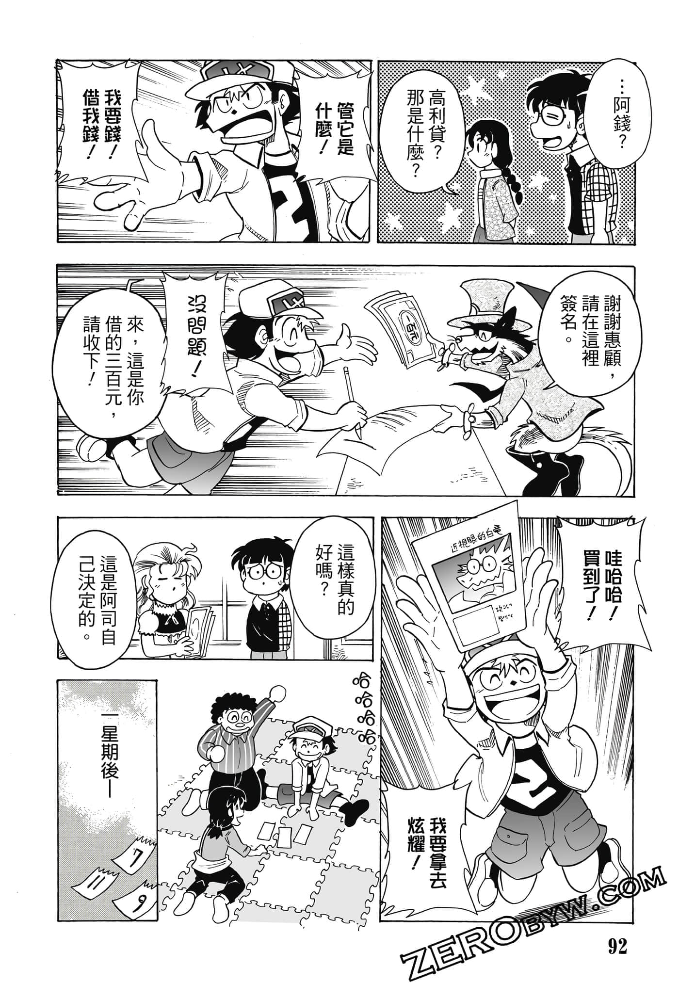Page 93