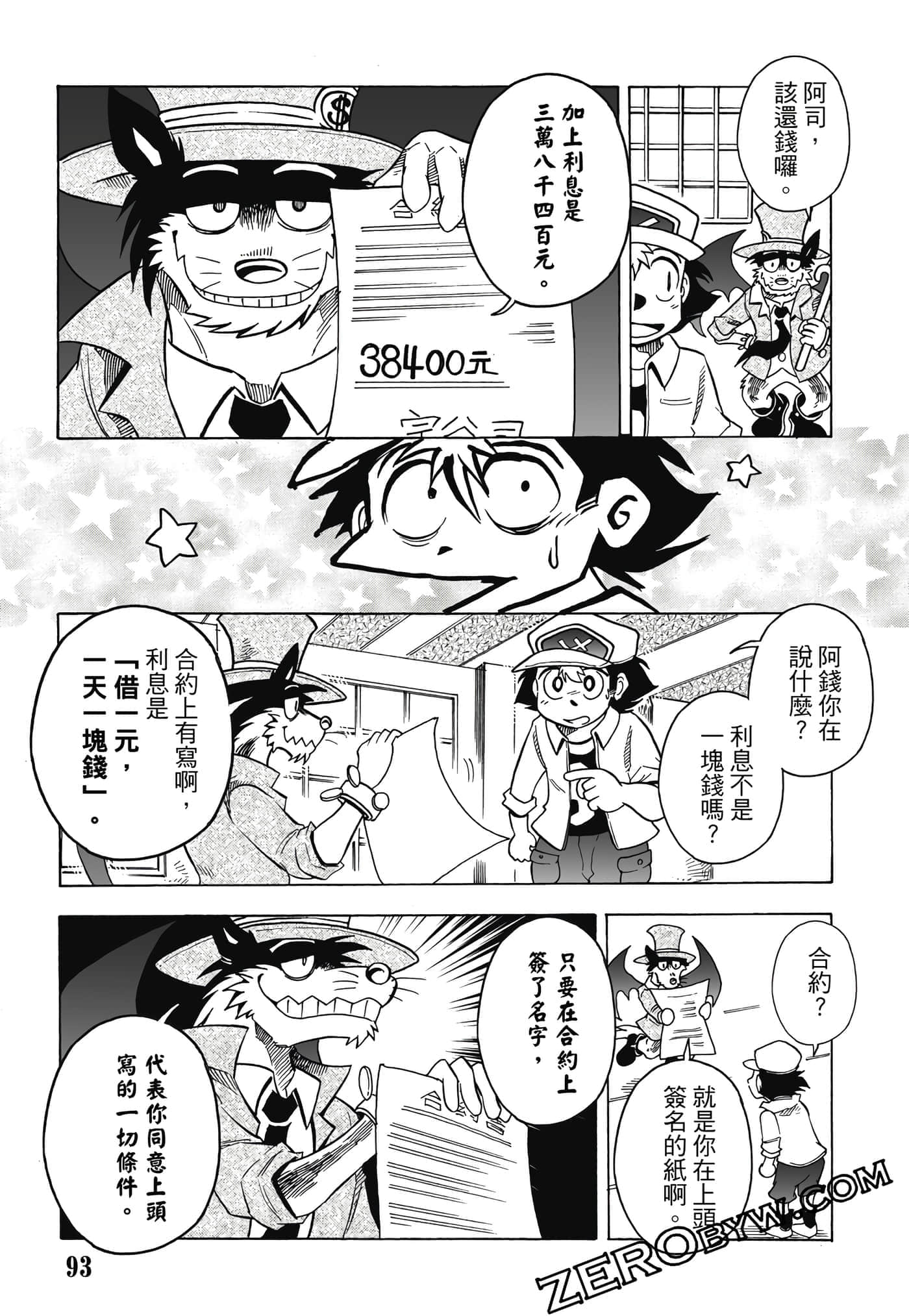 Page 94