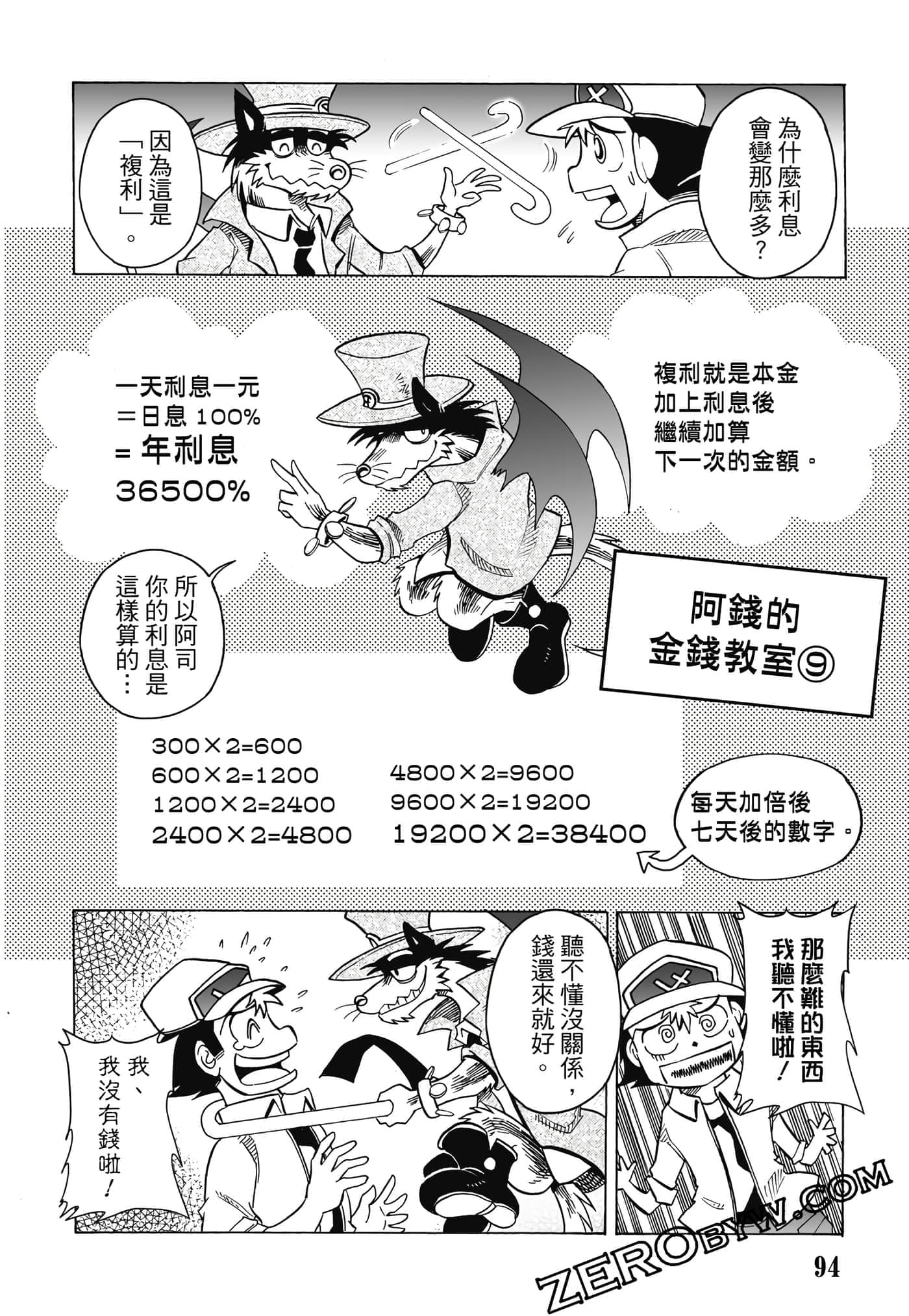 Page 95