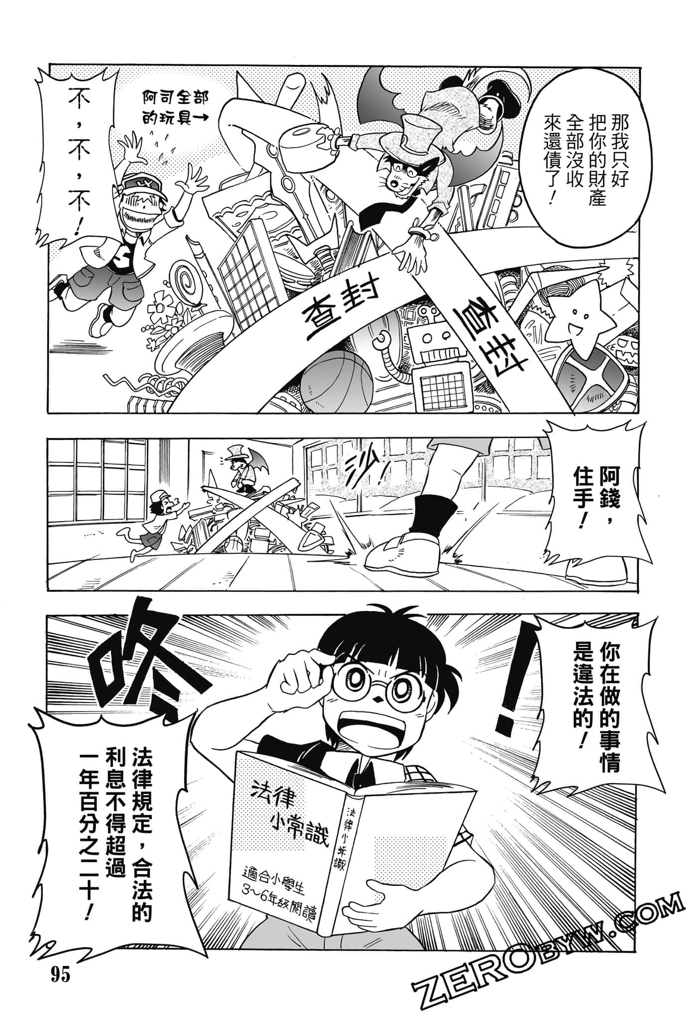 Page 96