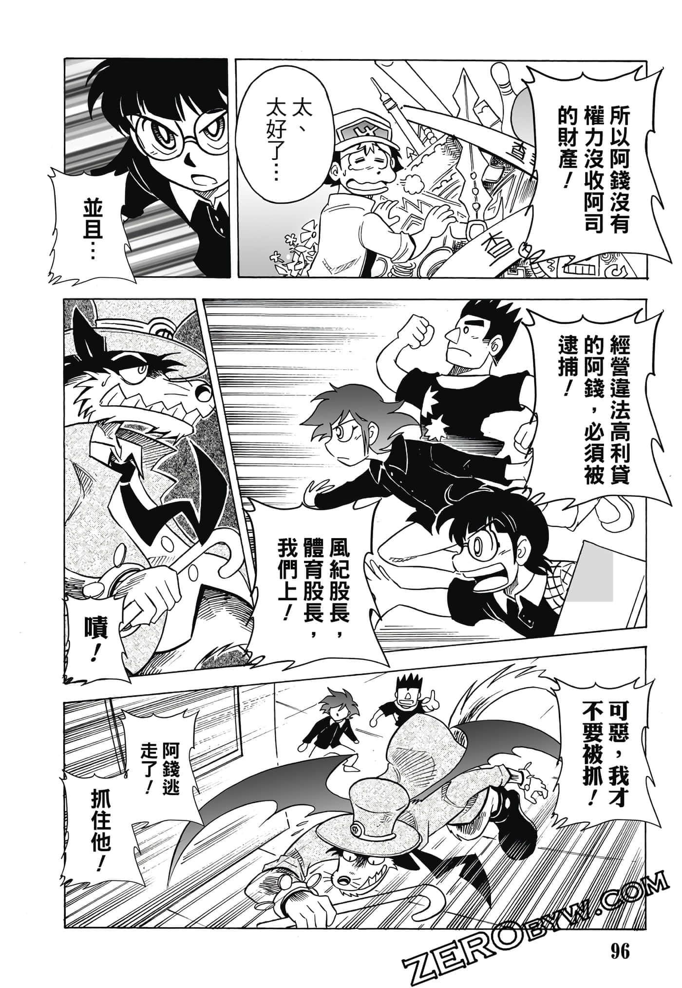 Page 97