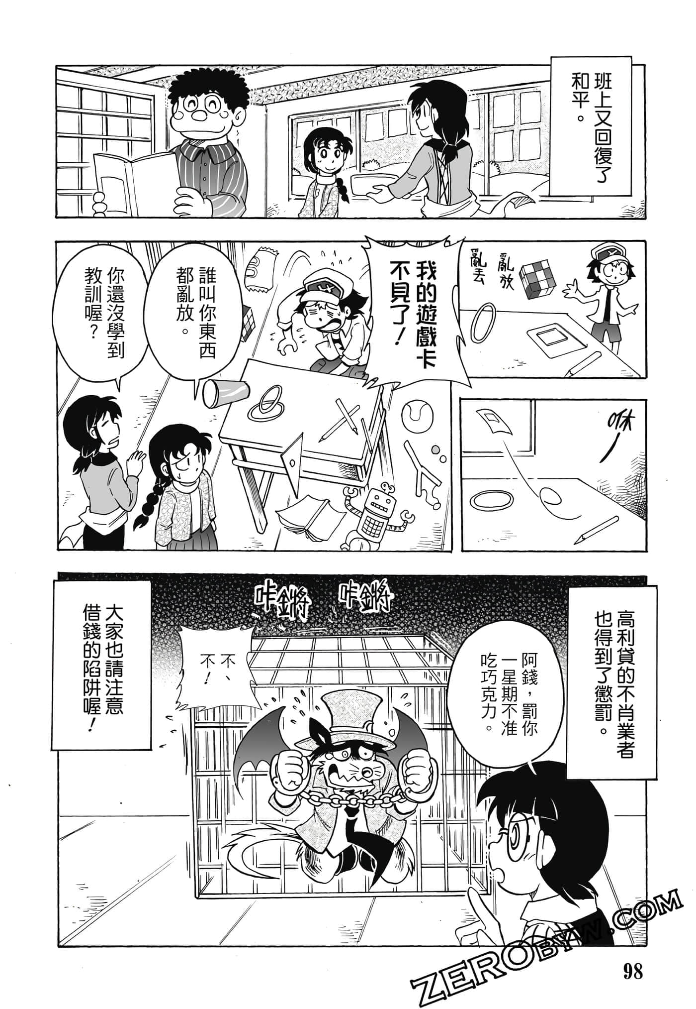 Page 99