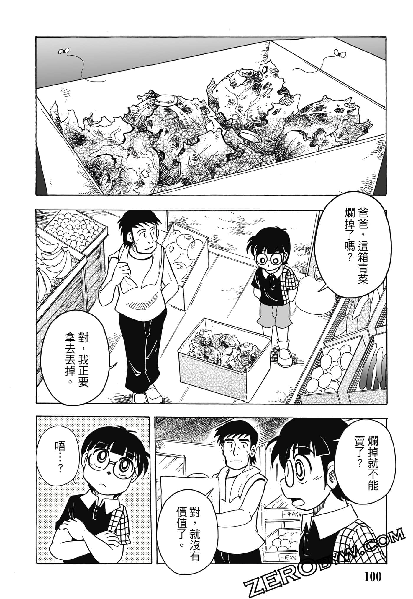 Page 101