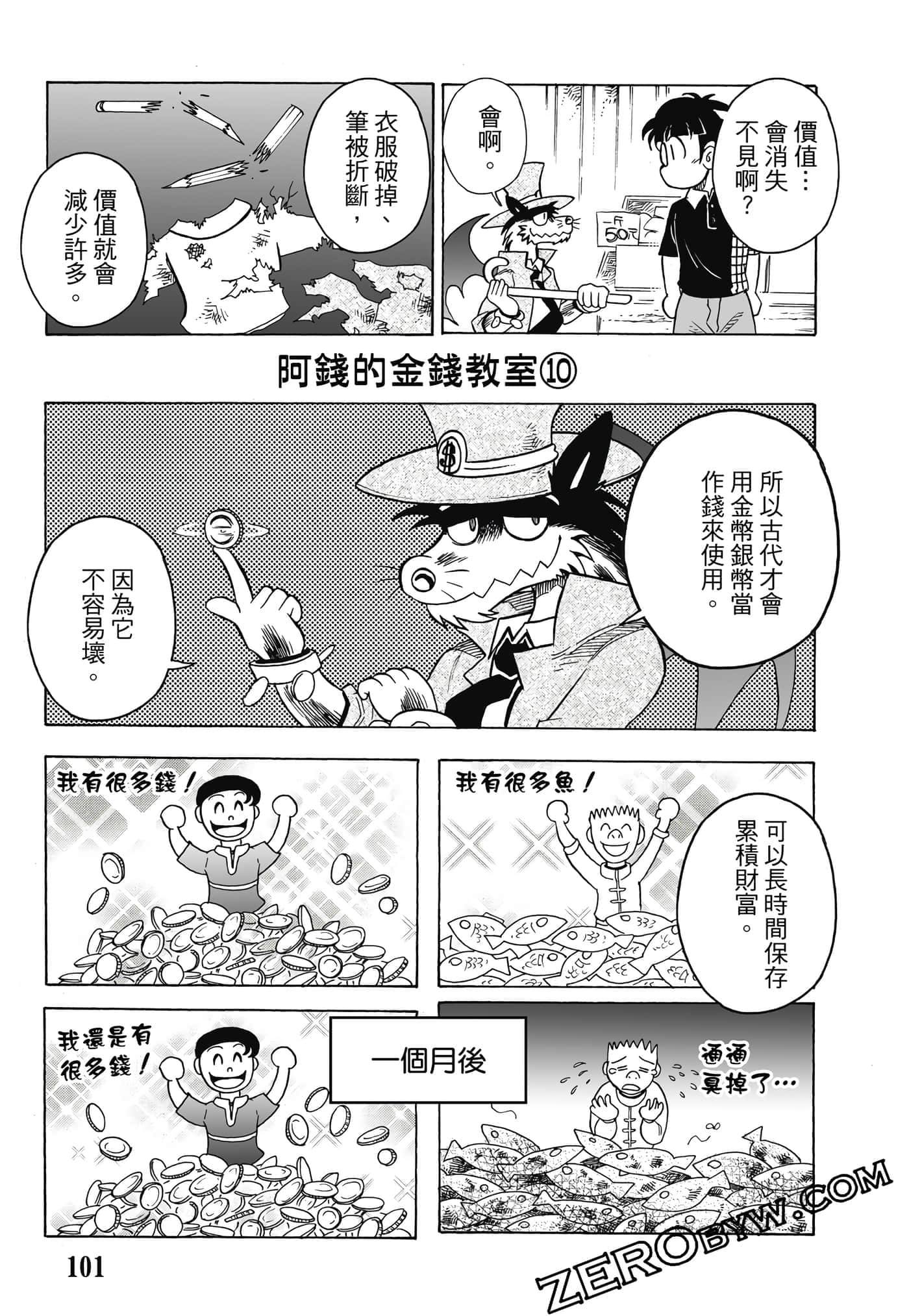Page 102
