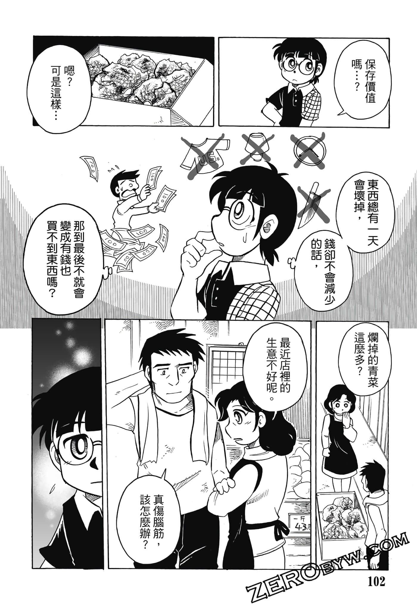 Page 103