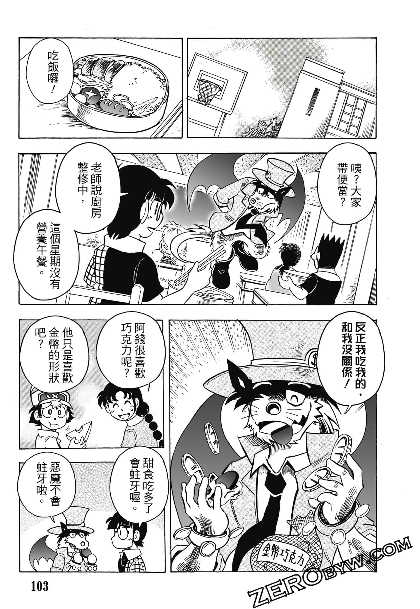 Page 104