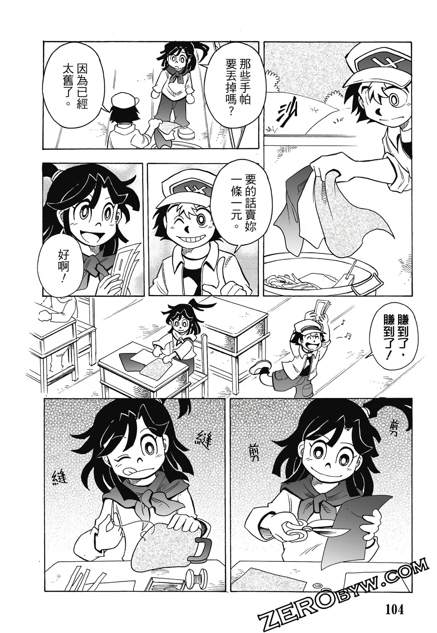 Page 105