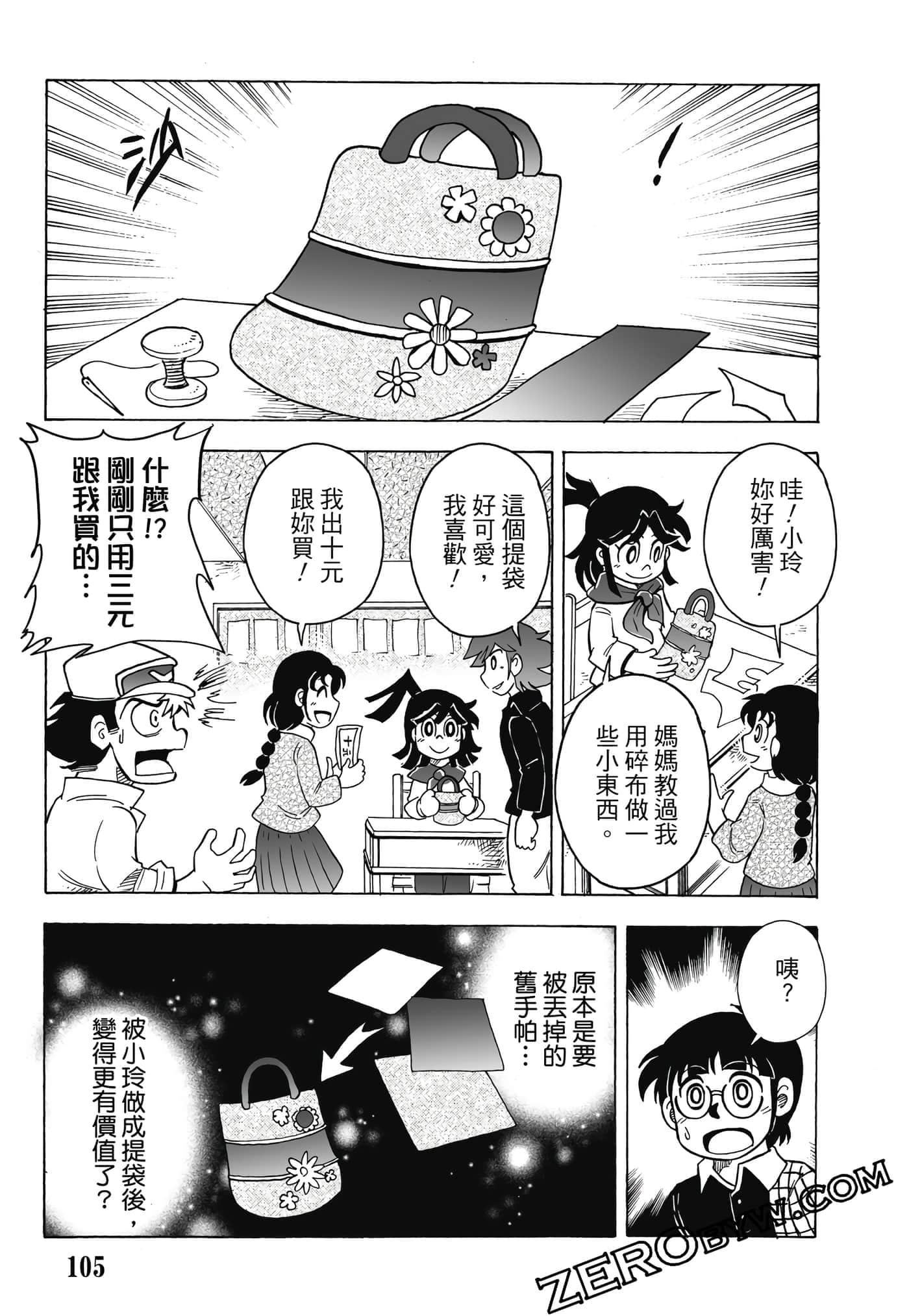 Page 106