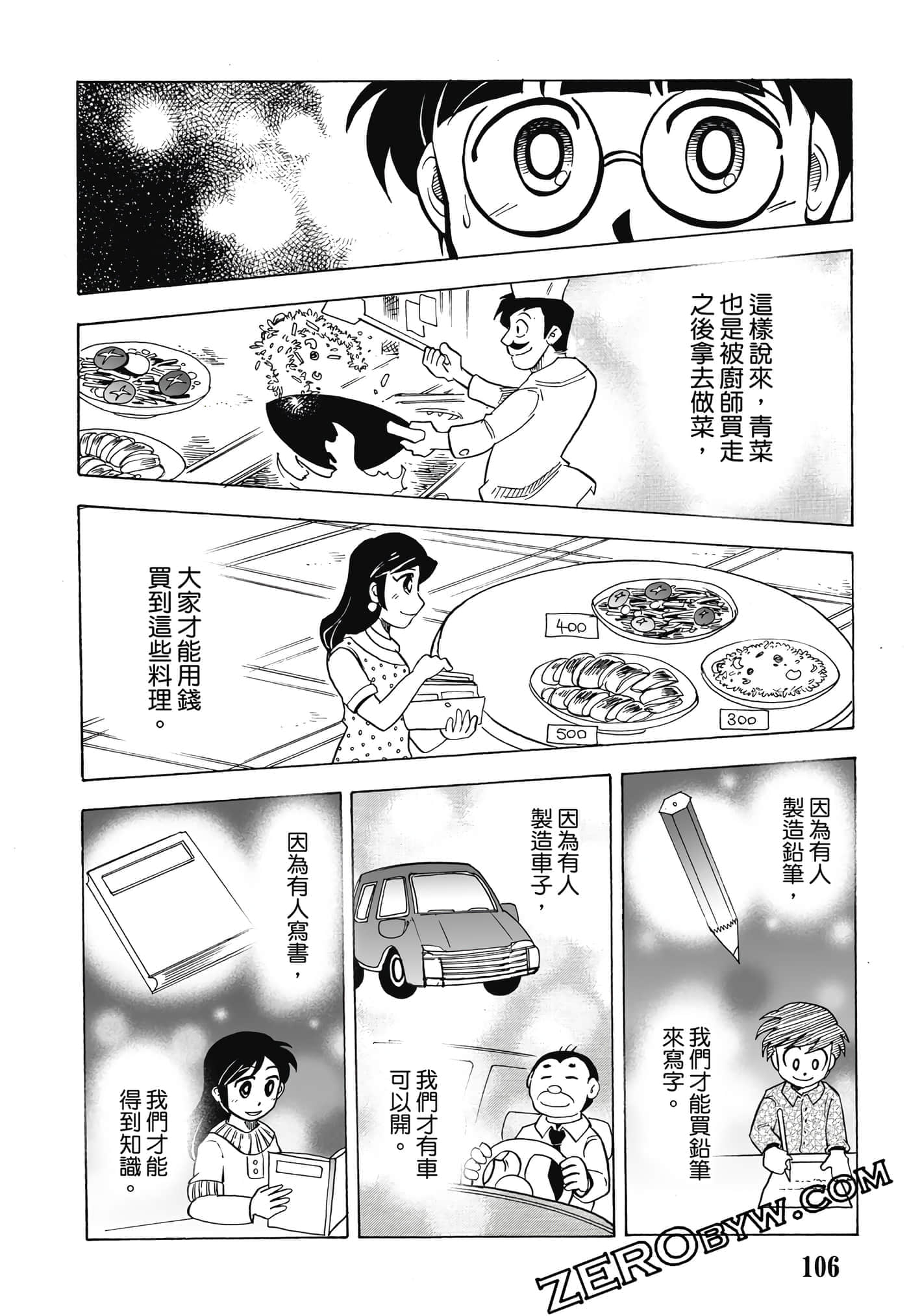 Page 107