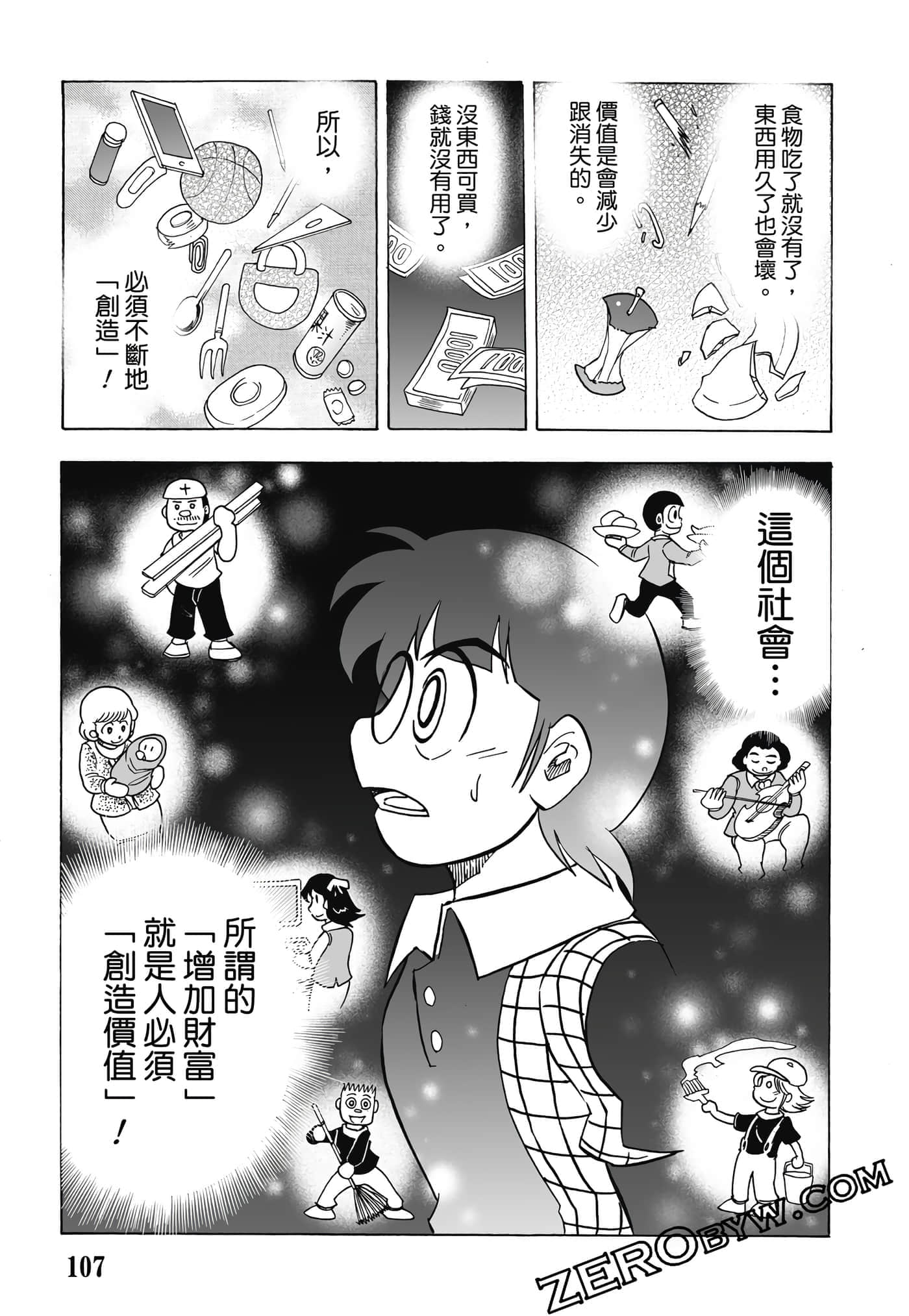 Page 108