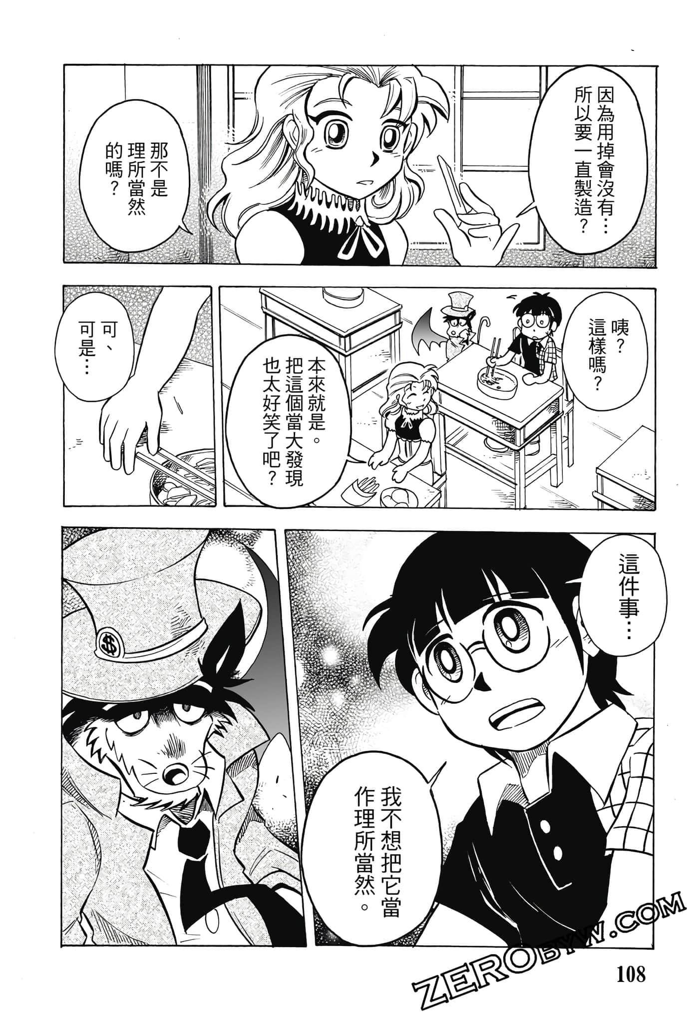 Page 109