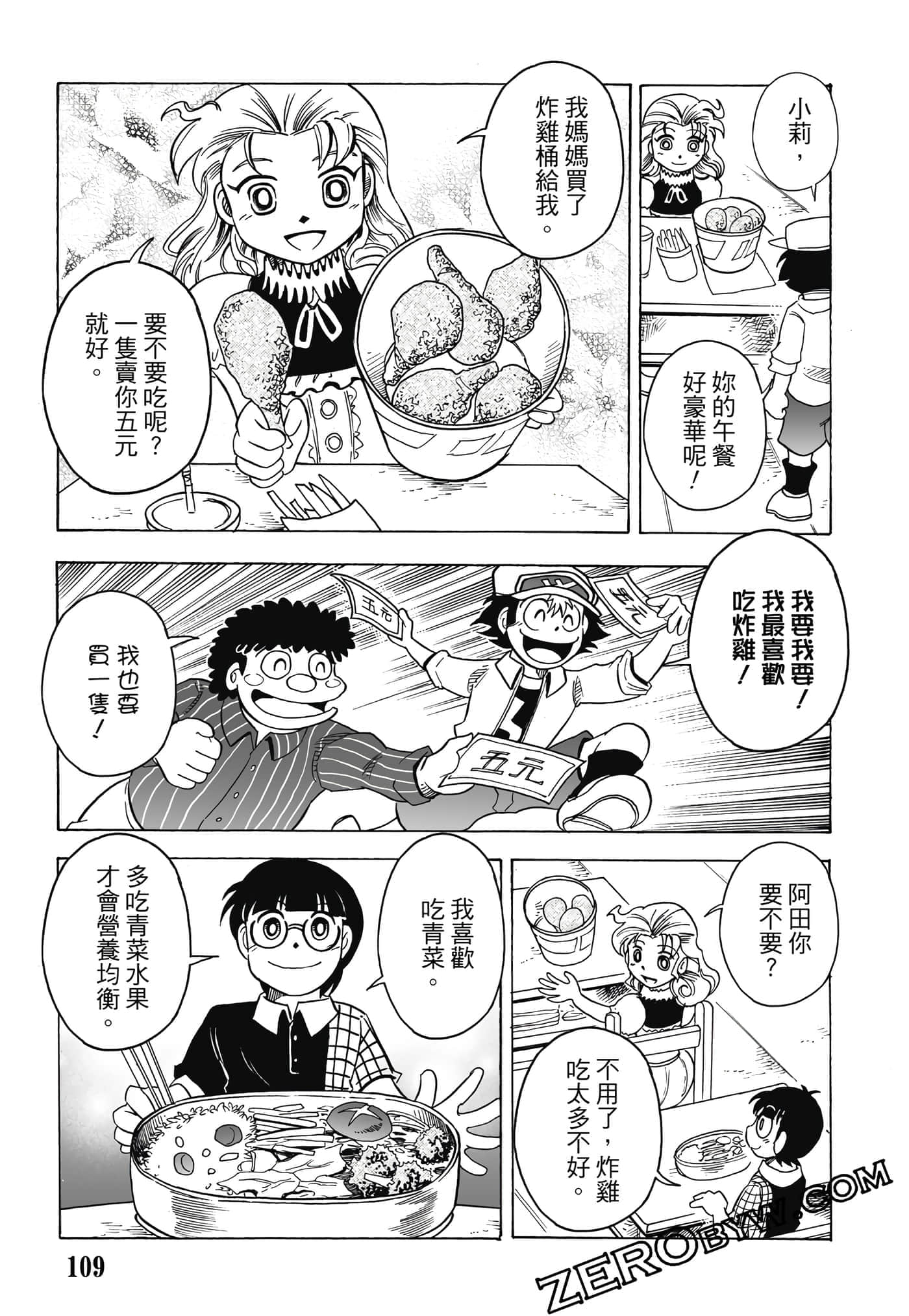 Page 110
