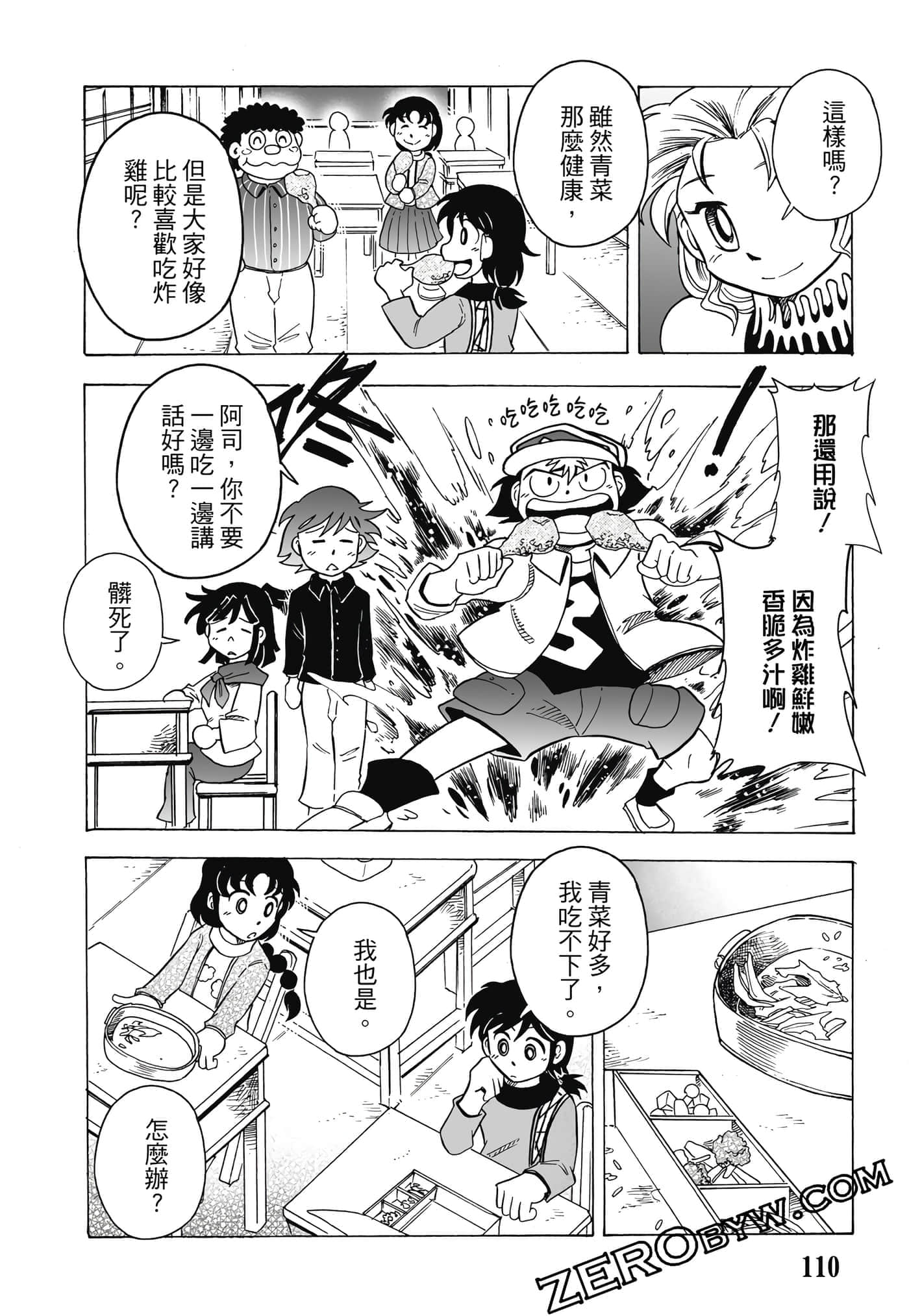 Page 111