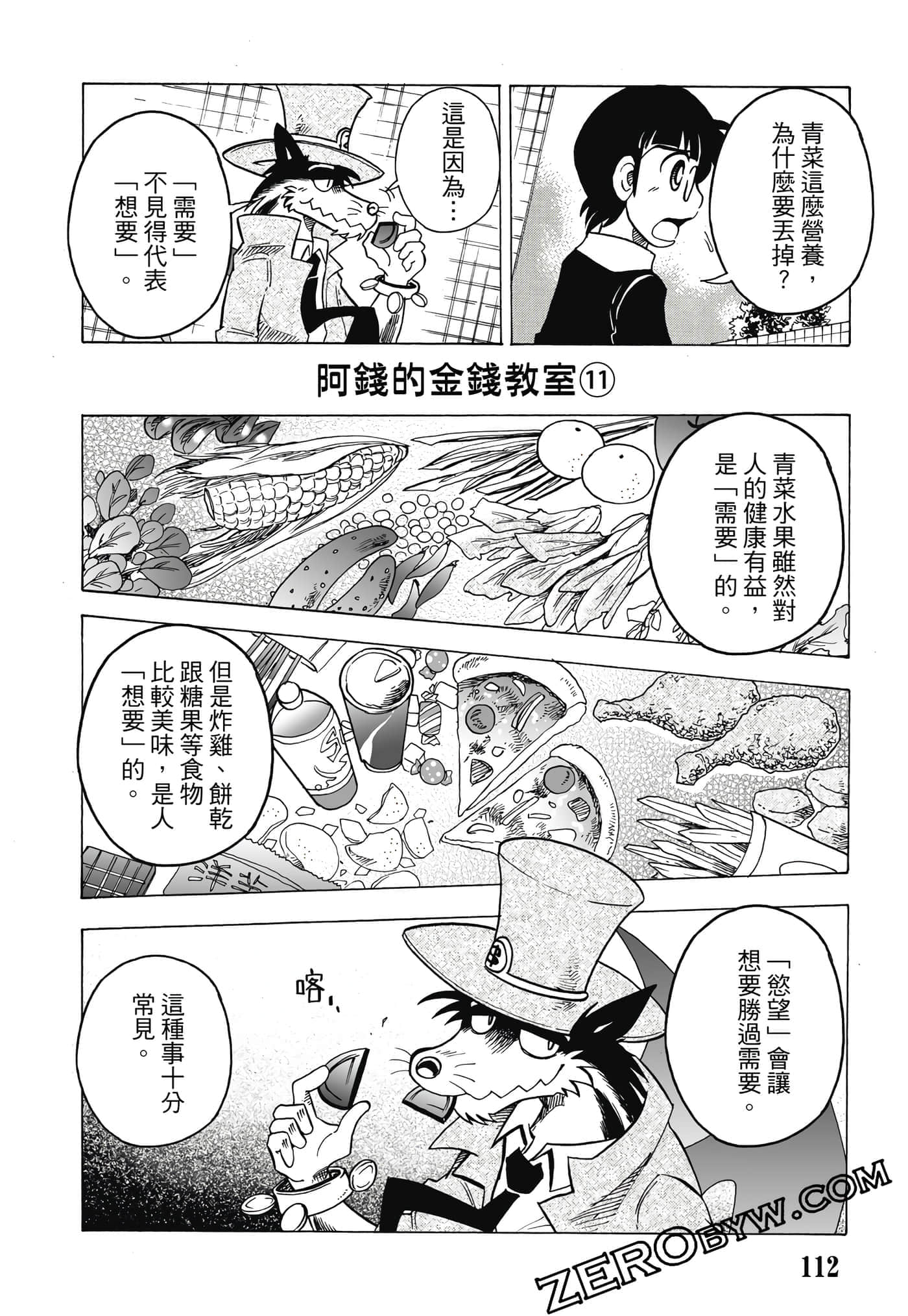 Page 113