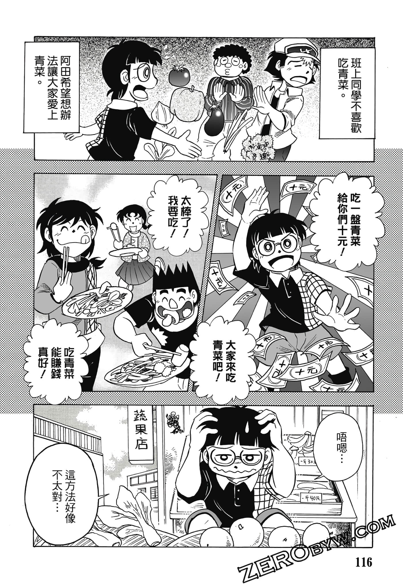 Page 117