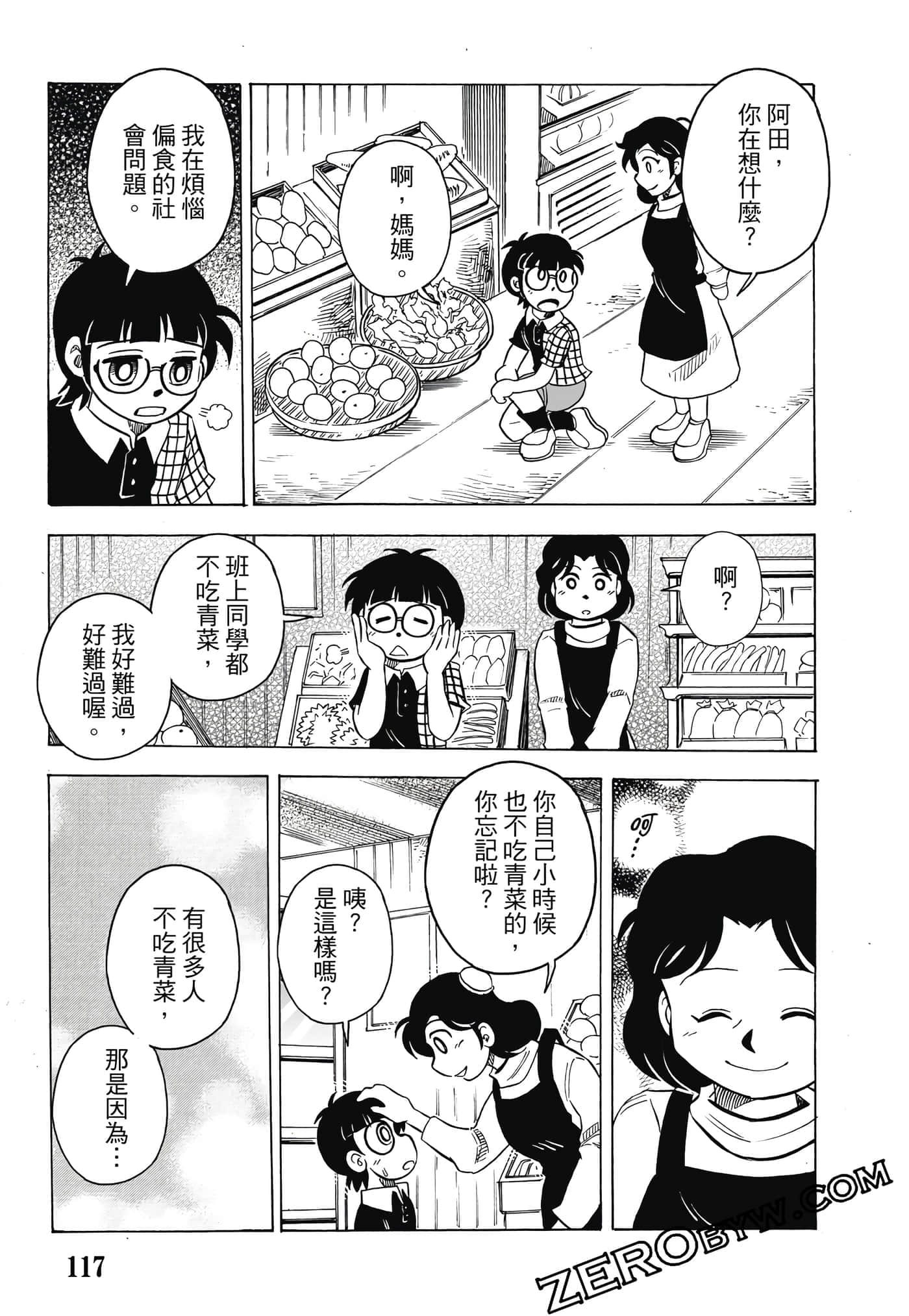 Page 118
