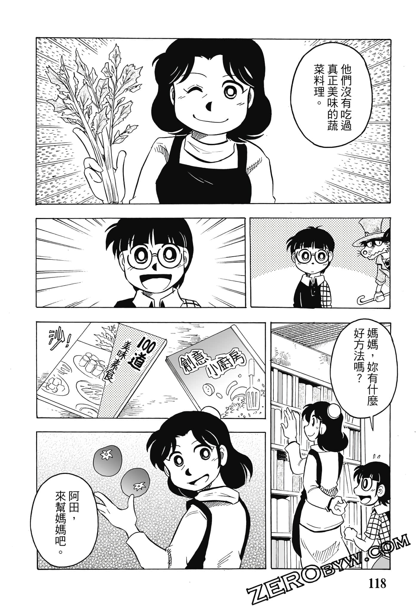 Page 119