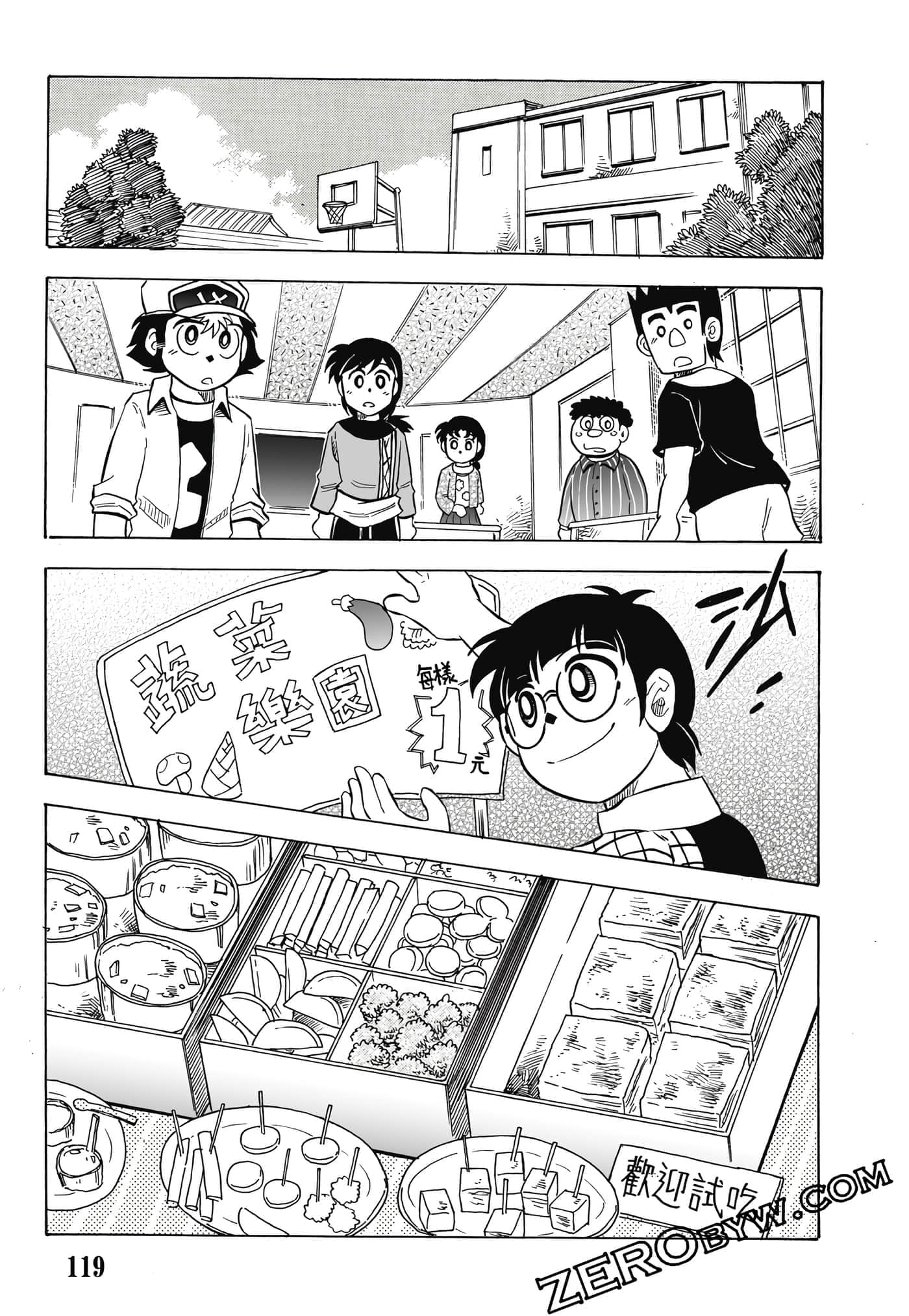 Page 120