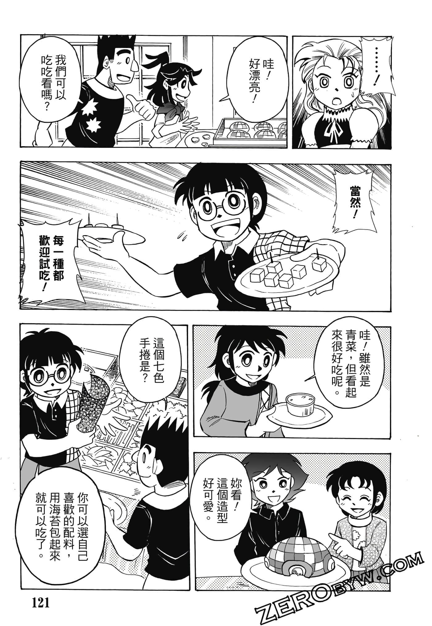 Page 122