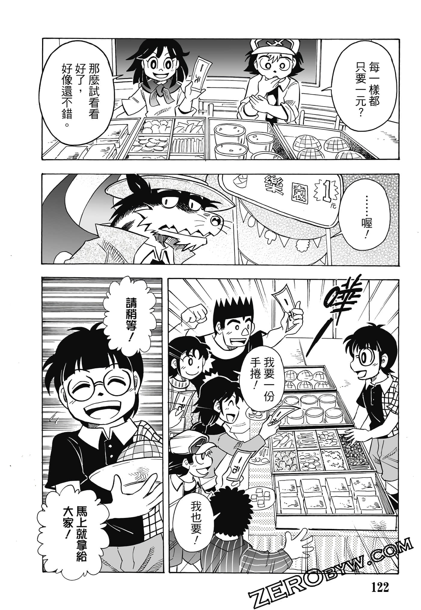 Page 123