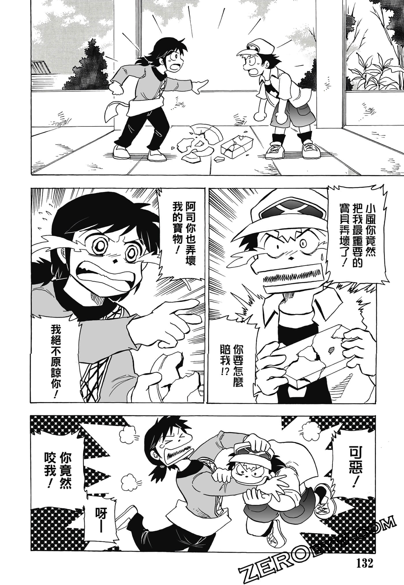 Page 133