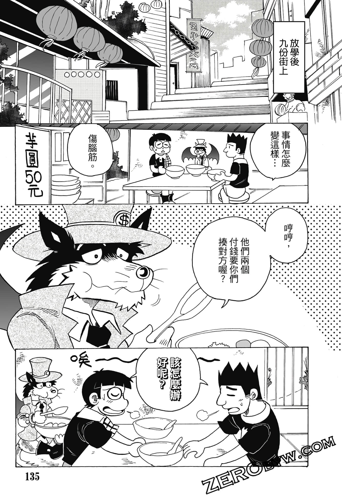 Page 136