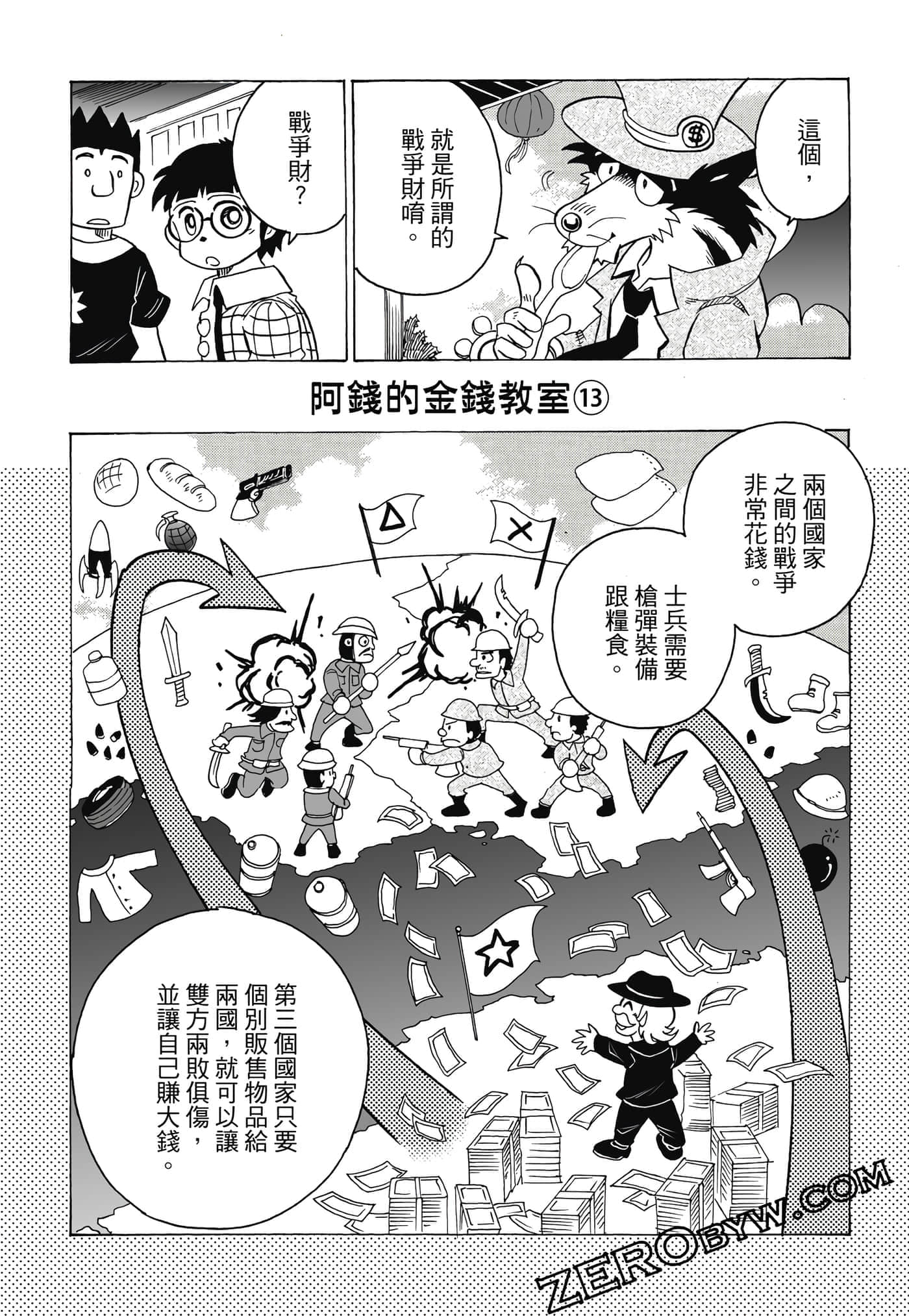 Page 137