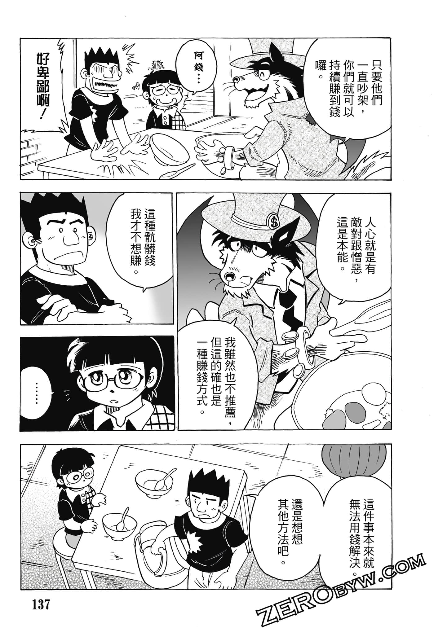 Page 138