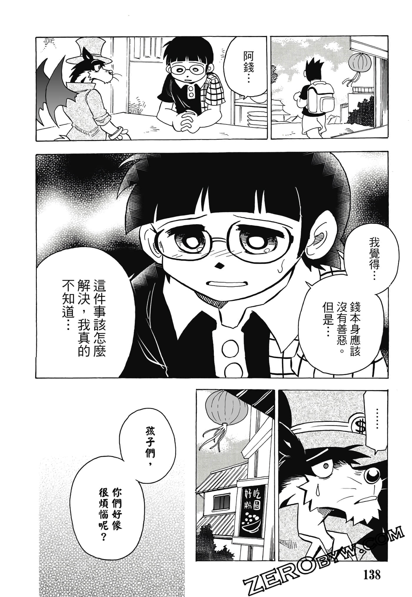 Page 139
