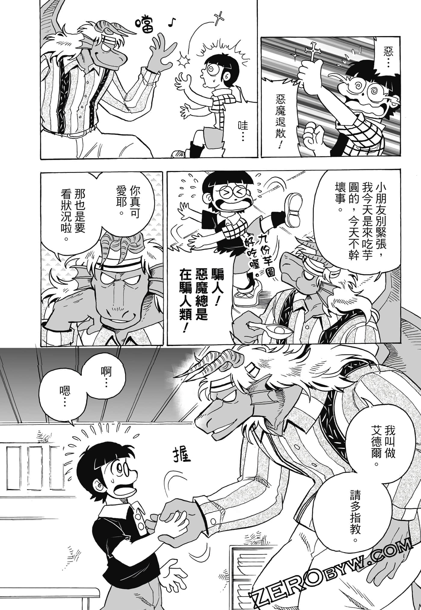 Page 141