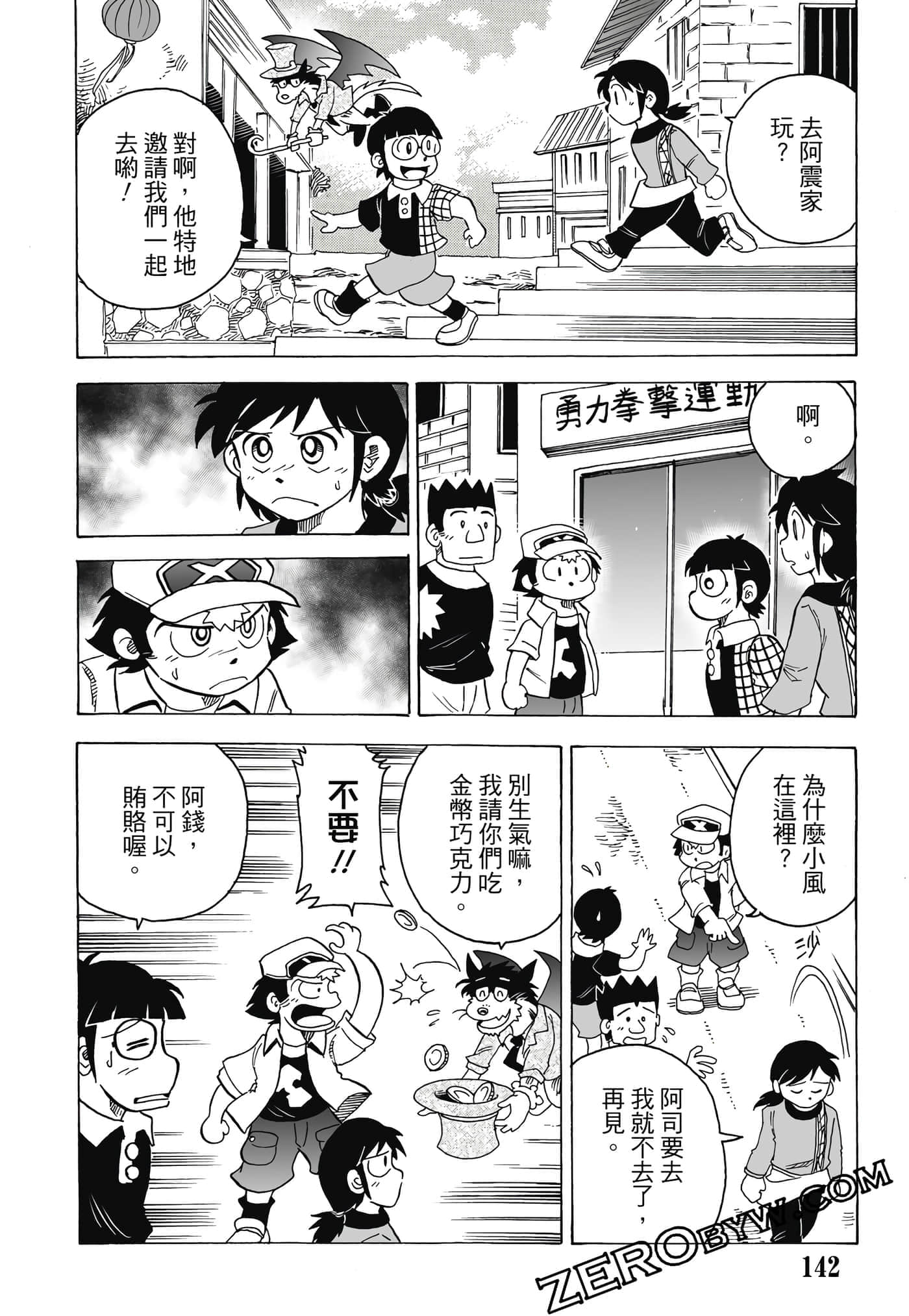 Page 143