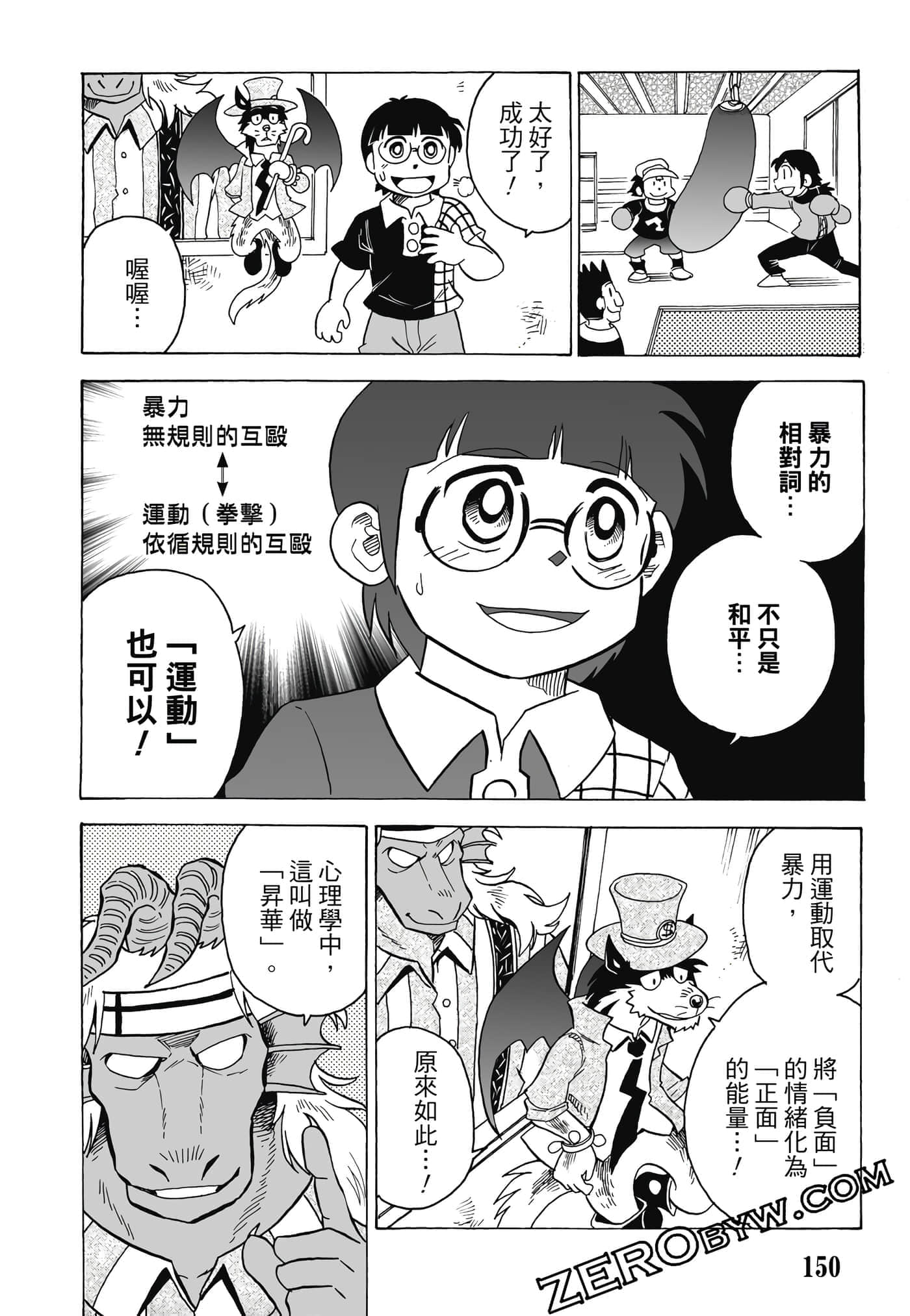 Page 151